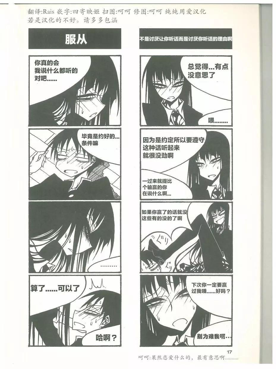 《放学后PLAY》放课后play high heels2 02卷 第8页