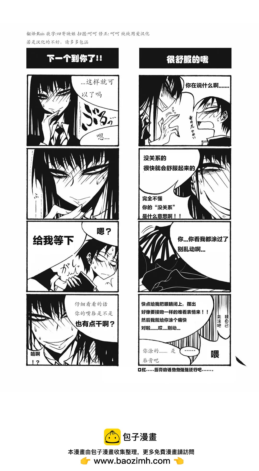 《放学后PLAY》放课后play high heels2 01卷 第13页