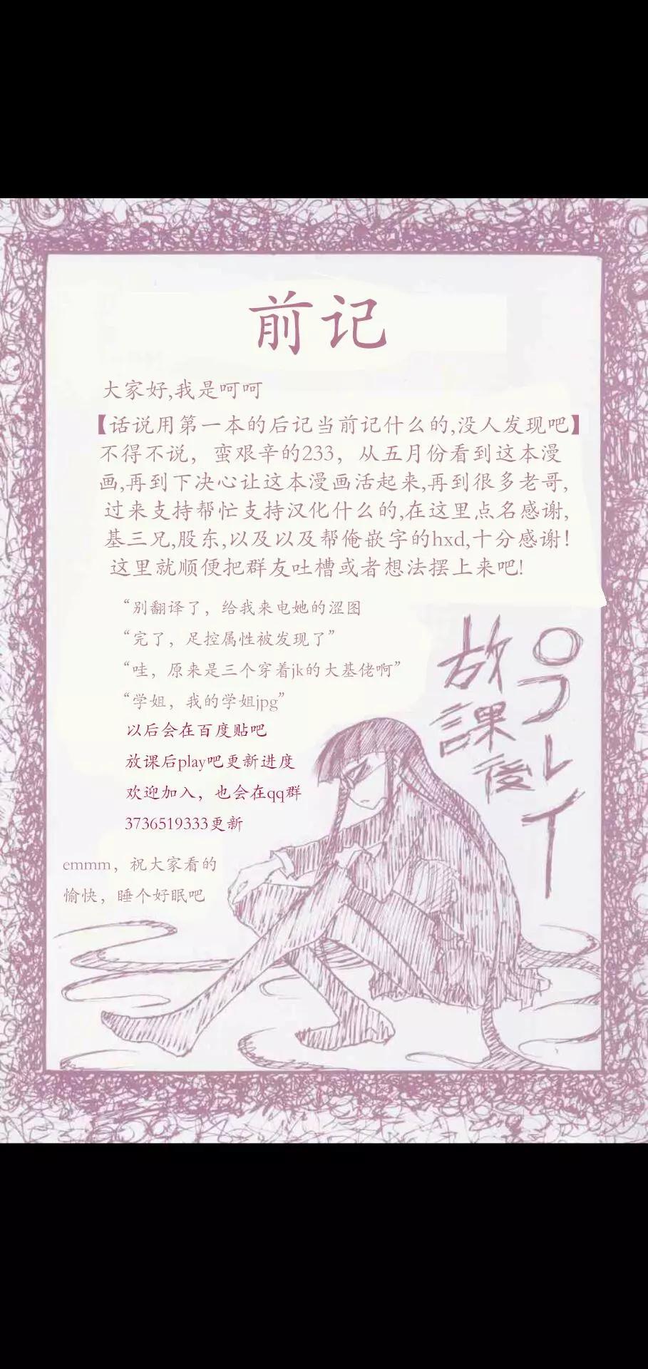 《放学后PLAY》放课后play high heels2 01卷 第5页