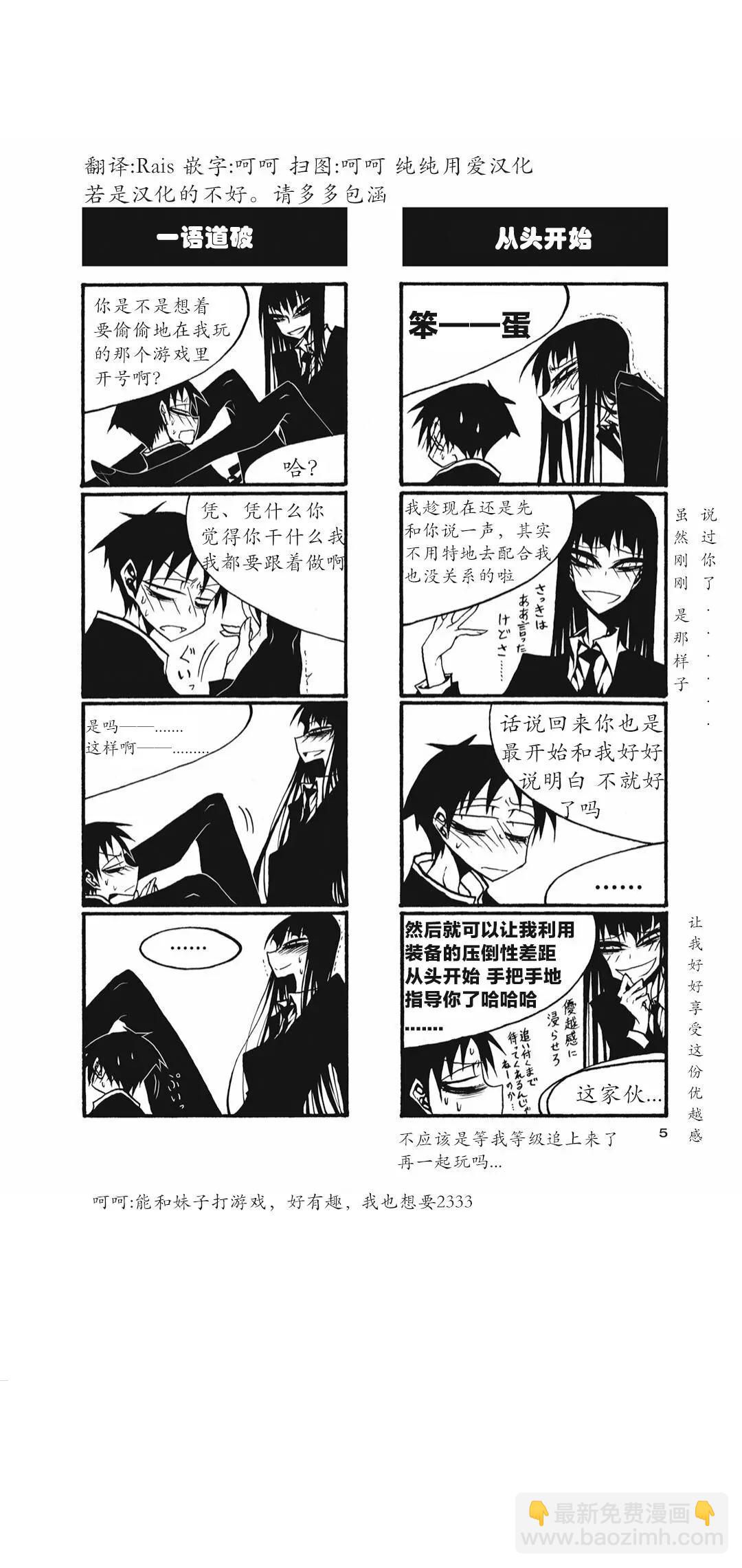 《放学后PLAY》放课后play high heels2 01卷 第8页