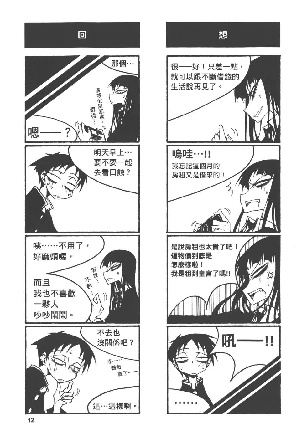 《放学后PLAY》Play High Heels 01卷 第15页