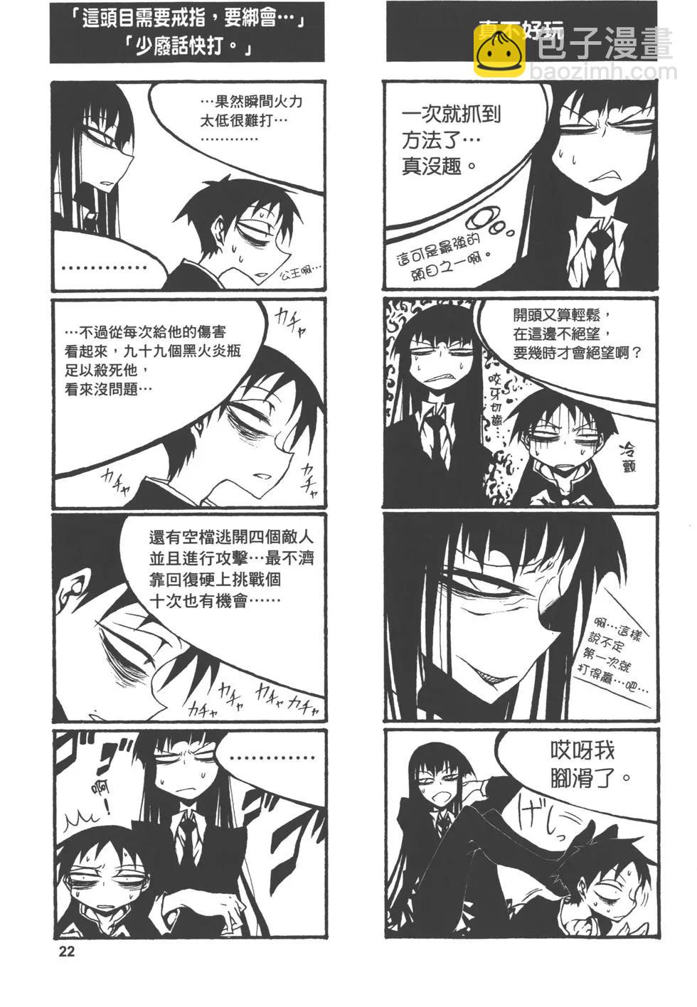 《放学后PLAY》Play High Heels 01卷 第25页