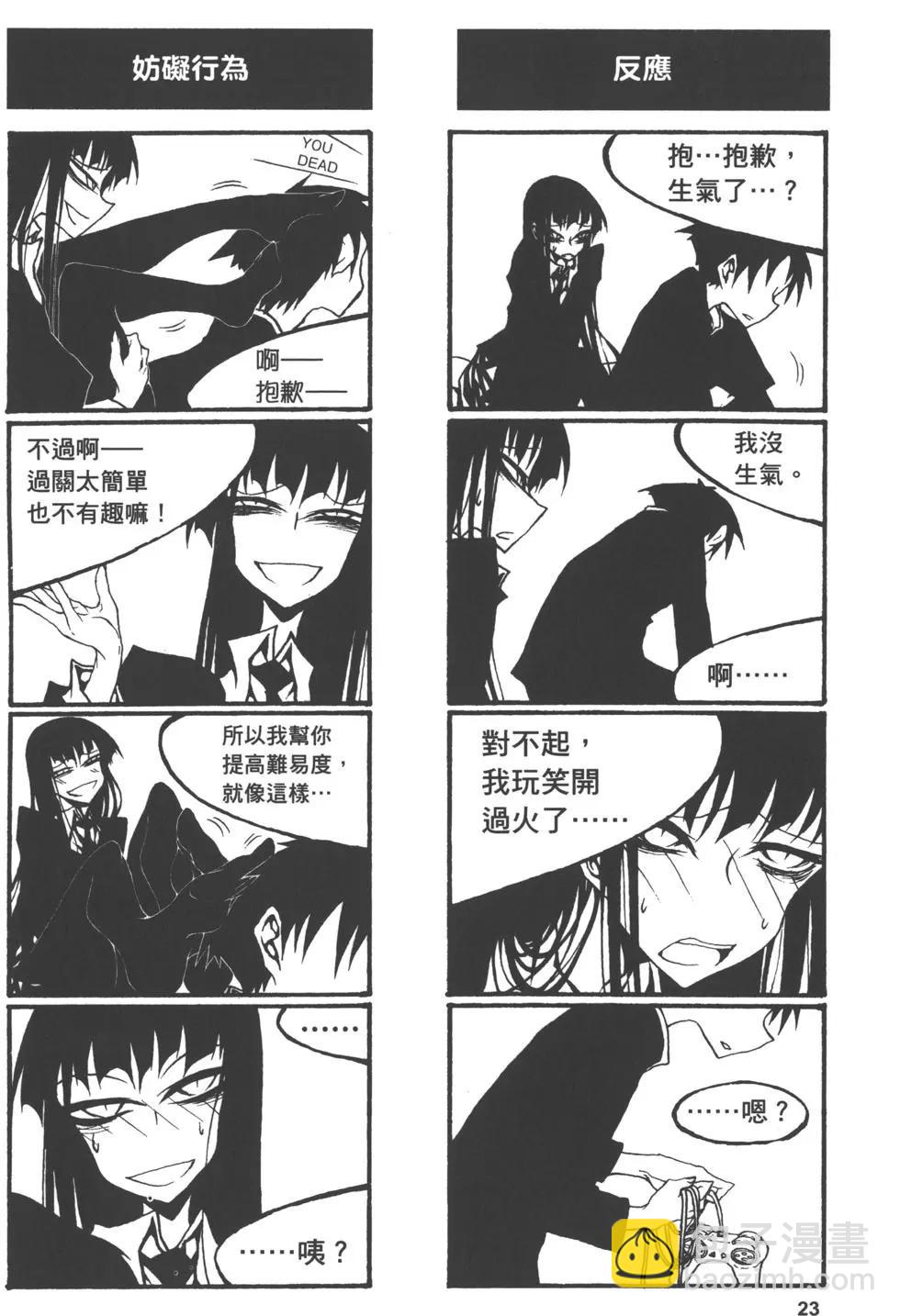 《放学后PLAY》Play High Heels 01卷 第26页