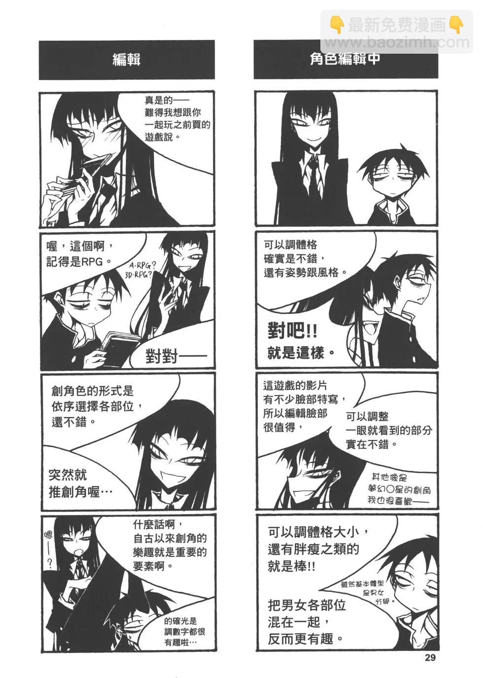 《放学后PLAY》Play High Heels 01卷 第32页