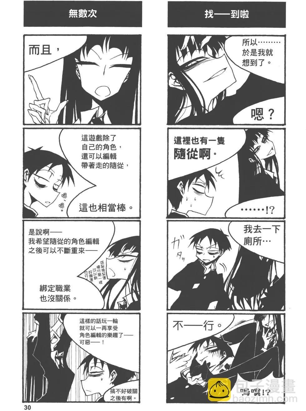 《放学后PLAY》Play High Heels 01卷 第33页