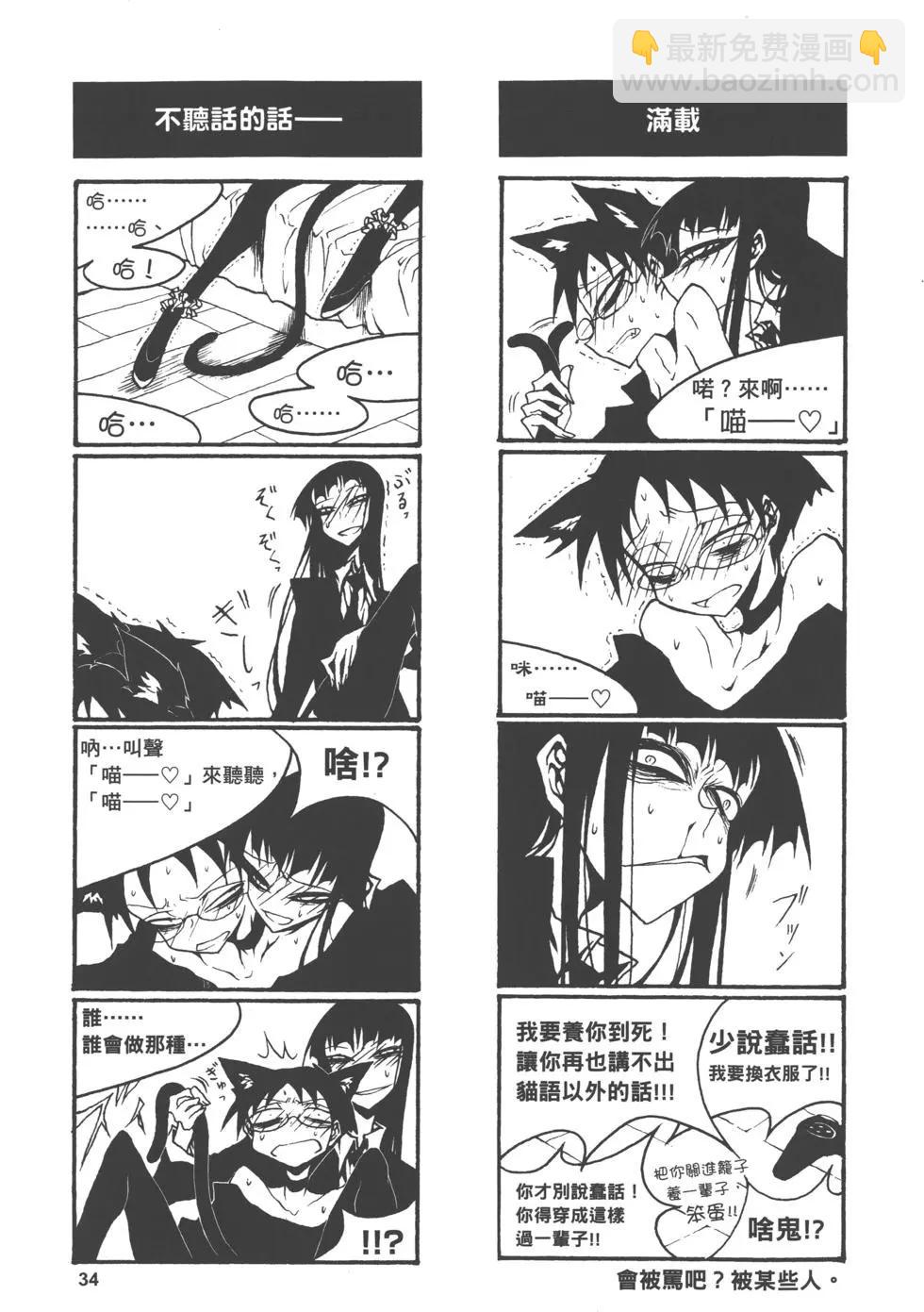 《放学后PLAY》Play High Heels 01卷 第37页