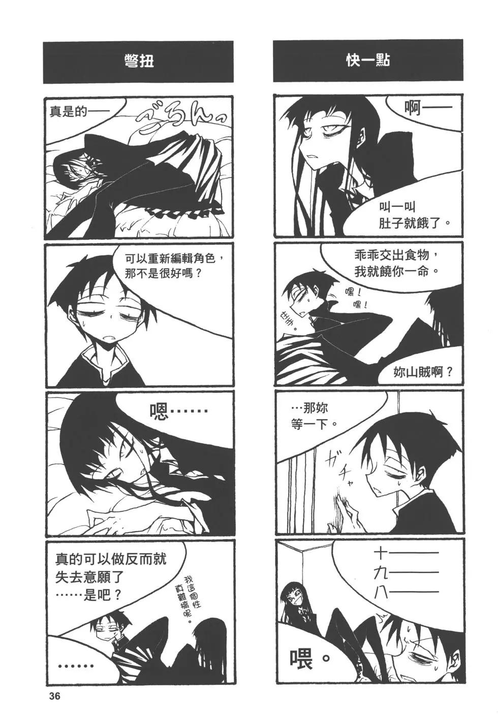 《放学后PLAY》Play High Heels 01卷 第39页