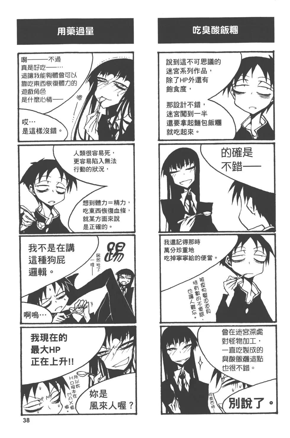 《放学后PLAY》Play High Heels 01卷 第41页
