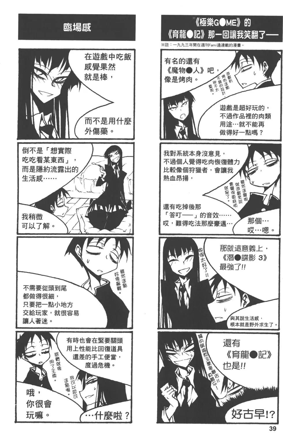 《放学后PLAY》Play High Heels 01卷 第42页