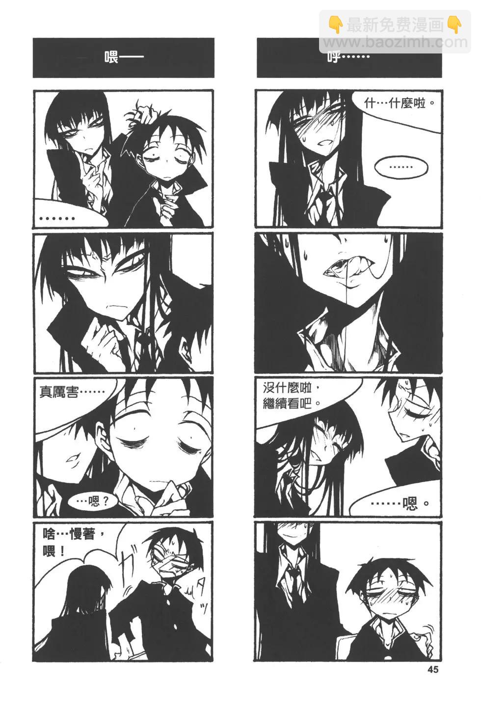 《放学后PLAY》Play High Heels 01卷 第48页