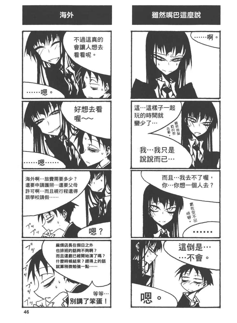 《放学后PLAY》Play High Heels 01卷 第49页