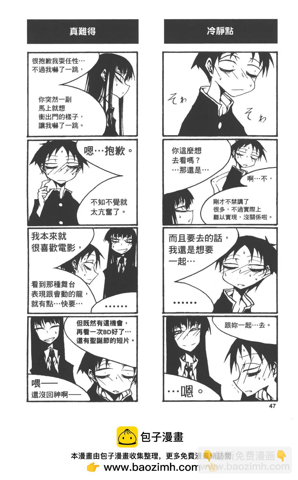 《放学后PLAY》Play High Heels 01卷 第50页