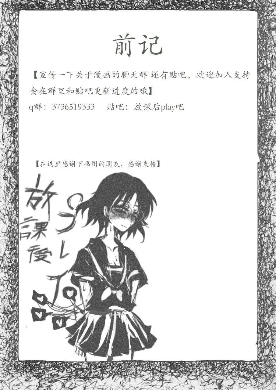 《放学后PLAY》放课后play high heels2 05卷 第1页