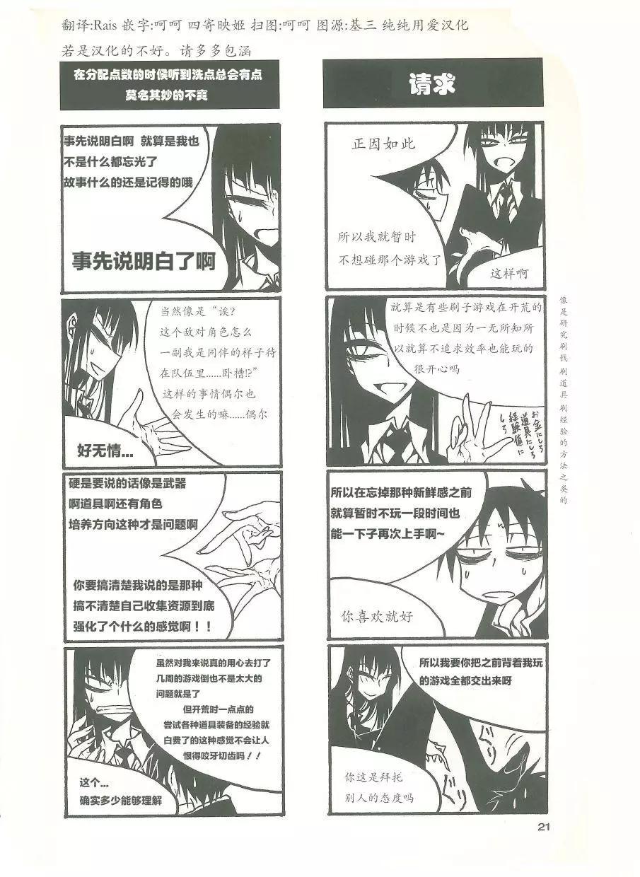 《放学后PLAY》放课后play high heels2 03卷 第3页