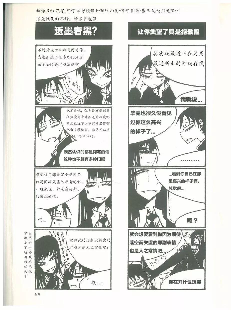 《放学后PLAY》放课后play high heels2 03卷 第4页