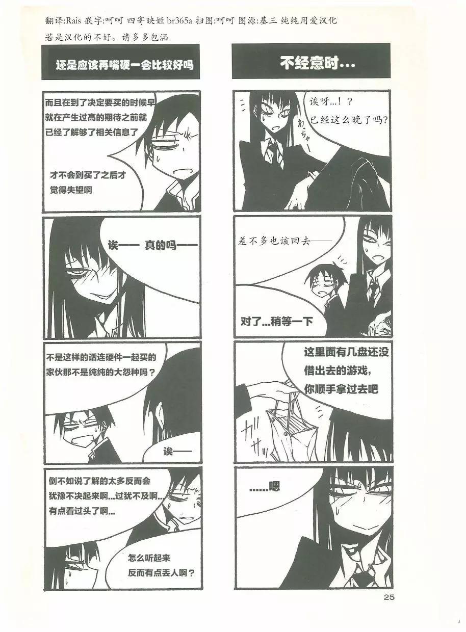 《放学后PLAY》放课后play high heels2 03卷 第5页