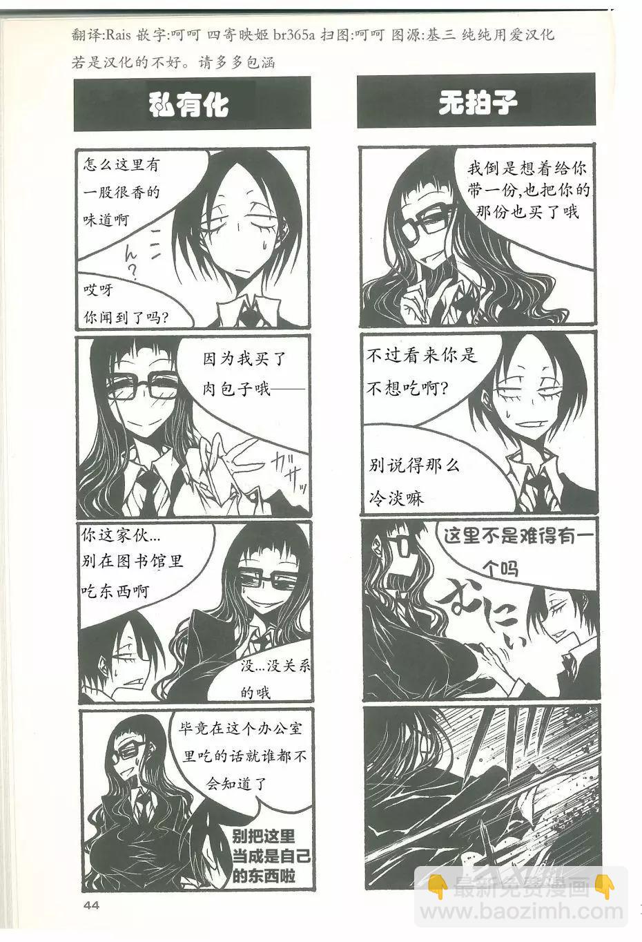 《放学后PLAY》放课后play high heels2 06卷 第3页