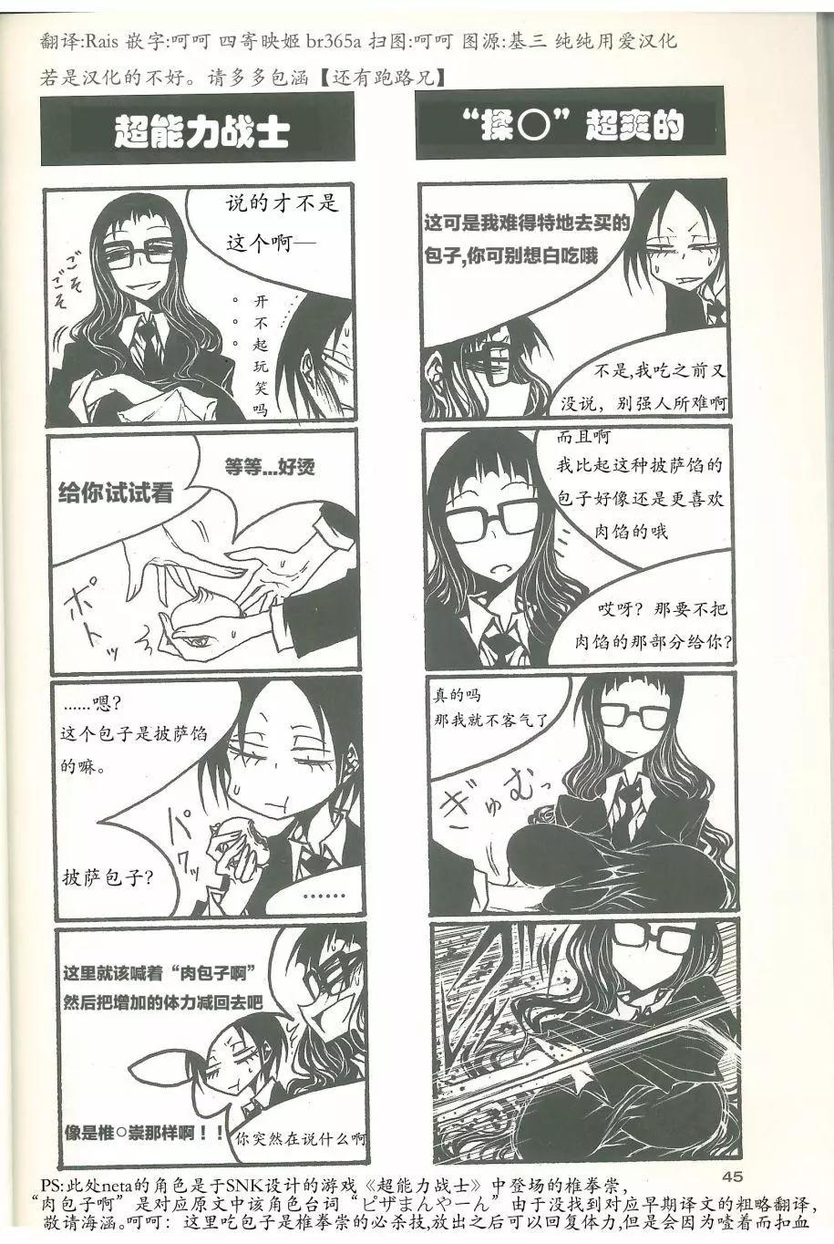 《放学后PLAY》放课后play high heels2 06卷 第4页