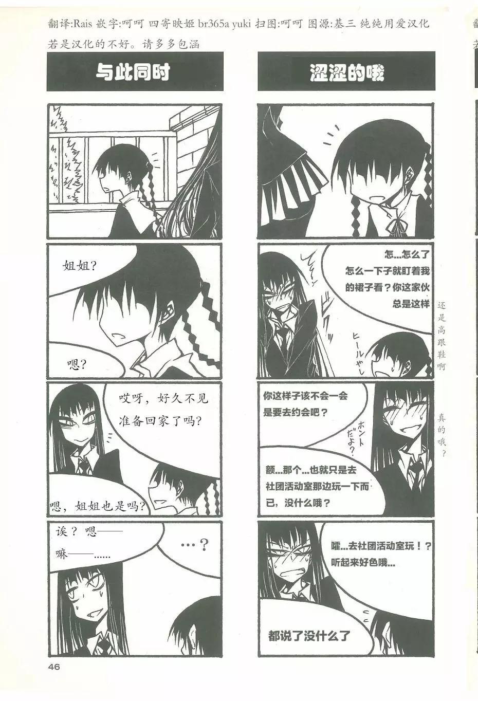 《放学后PLAY》放课后play high heels2 06卷 第5页