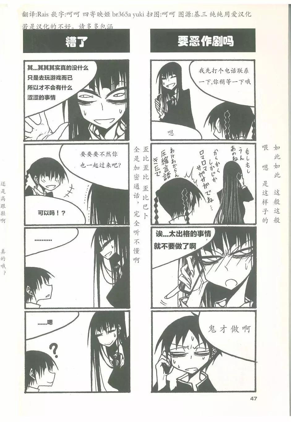 《放学后PLAY》放课后play high heels2 06卷 第6页