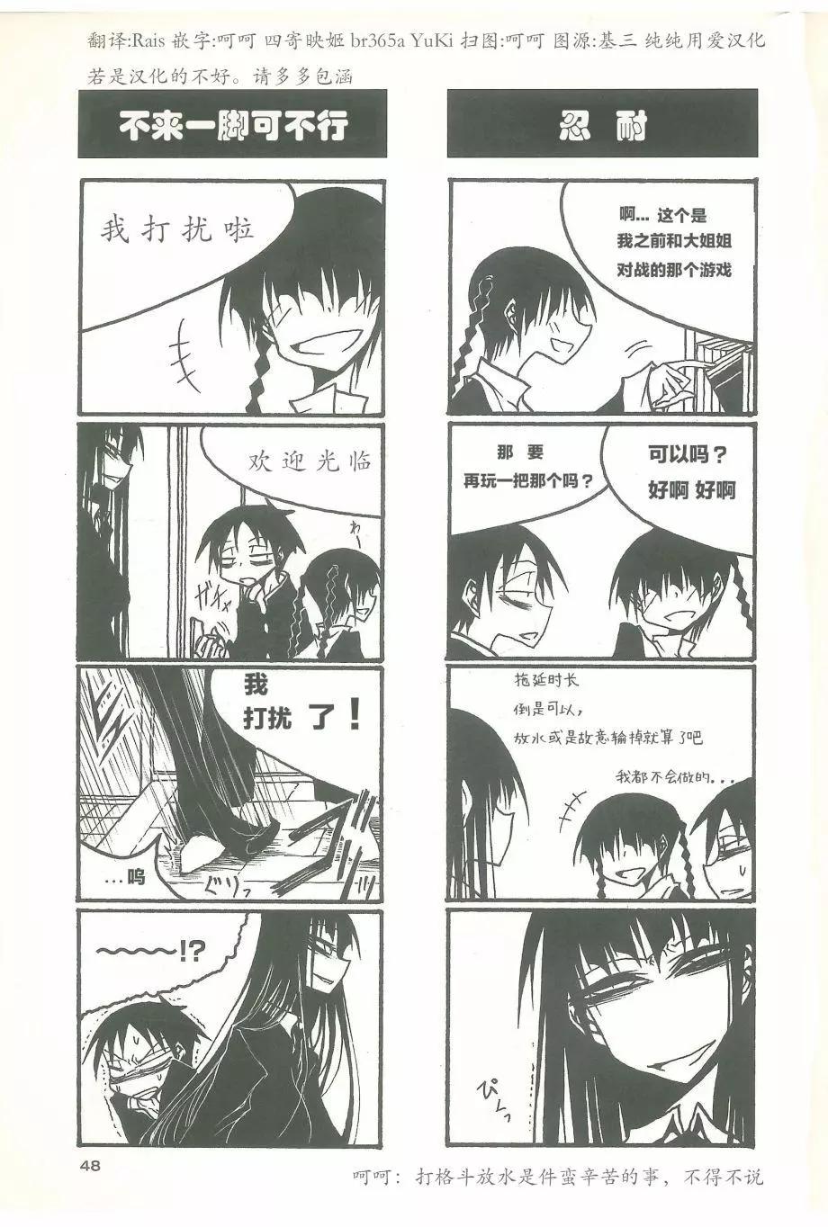 《放学后PLAY》放课后play high heels2 06卷 第7页