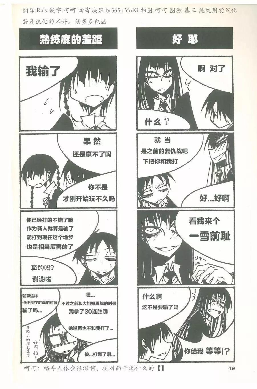 《放学后PLAY》放课后play high heels2 06卷 第8页