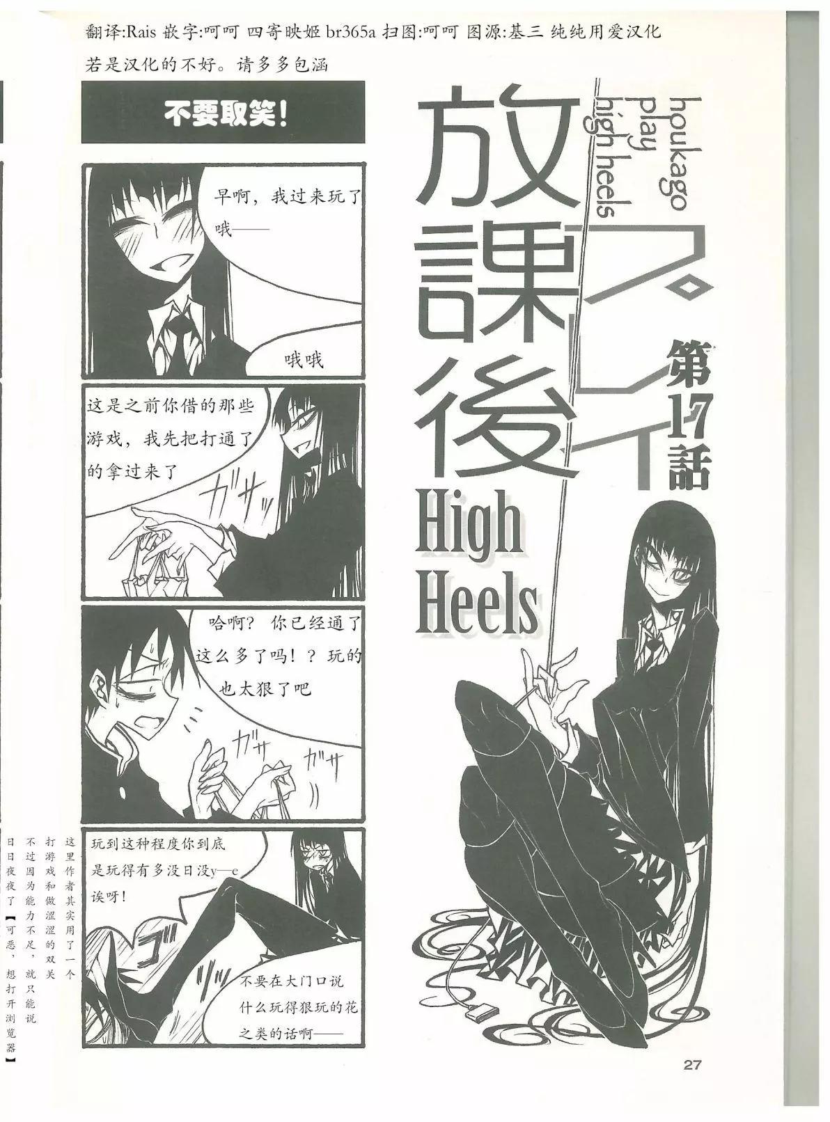 《放学后PLAY》放课后play high heels2 04卷 第1页