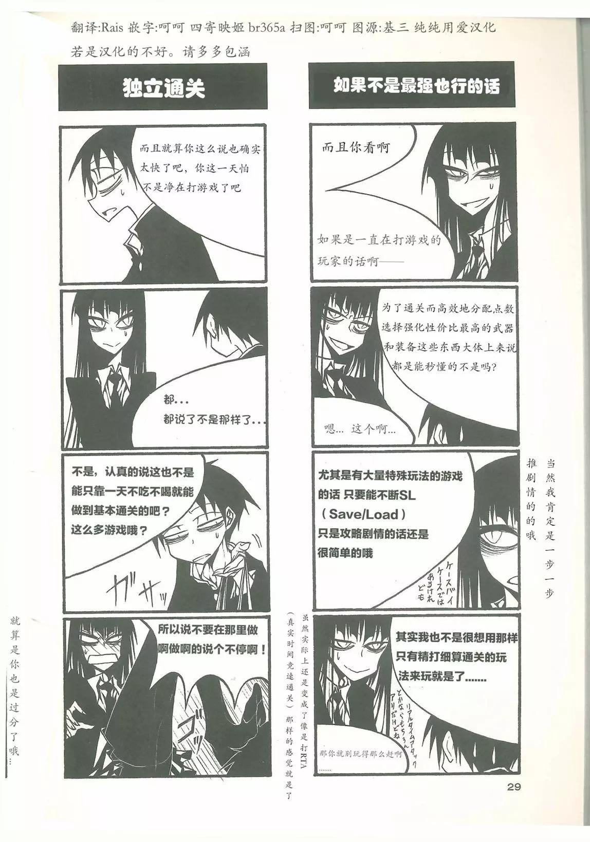 《放学后PLAY》放课后play high heels2 04卷 第3页