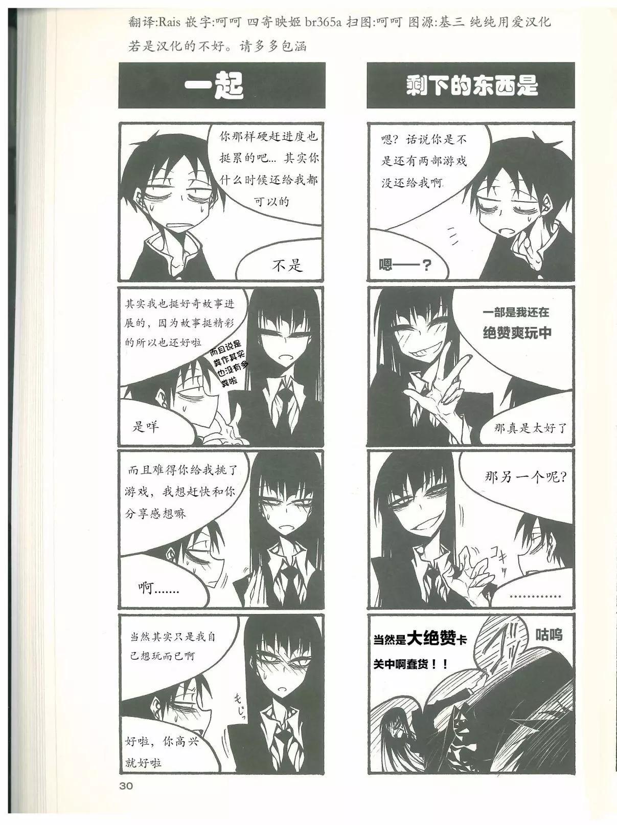 《放学后PLAY》放课后play high heels2 04卷 第4页
