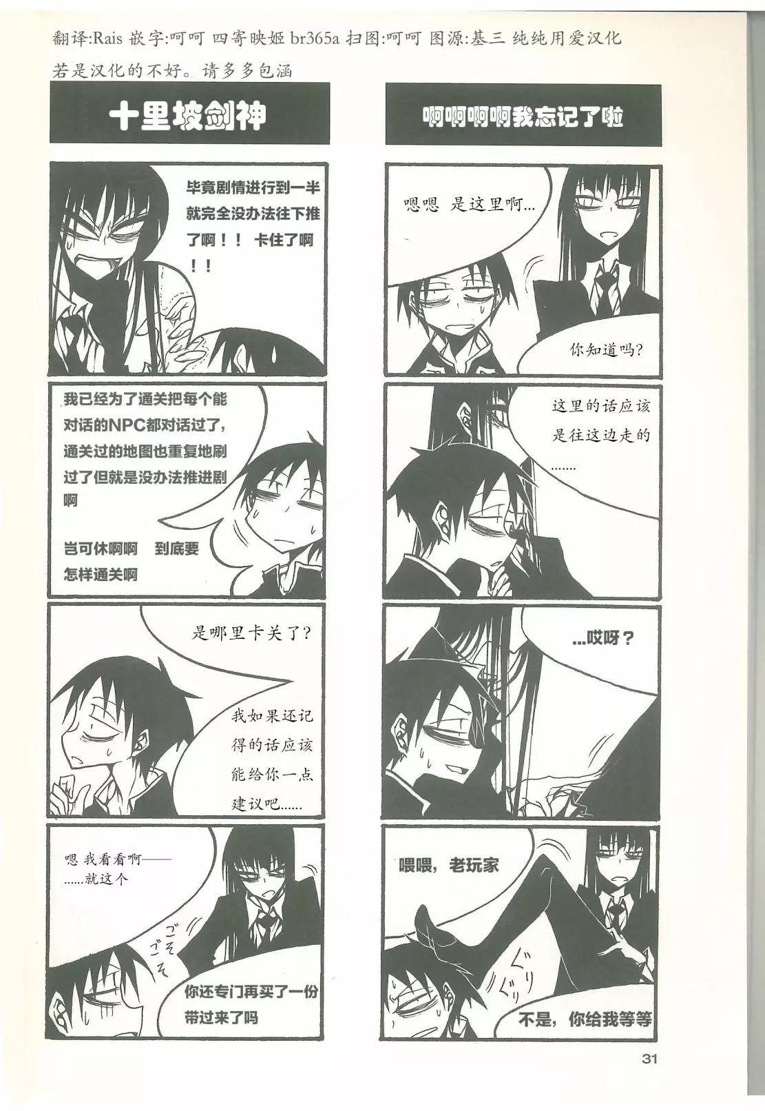 《放学后PLAY》放课后play high heels2 04卷 第5页