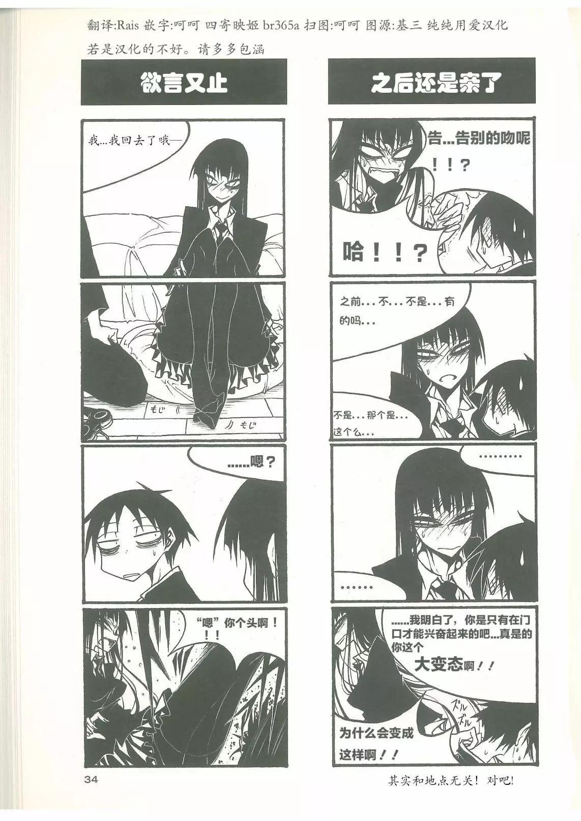 《放学后PLAY》放课后play high heels2 04卷 第8页