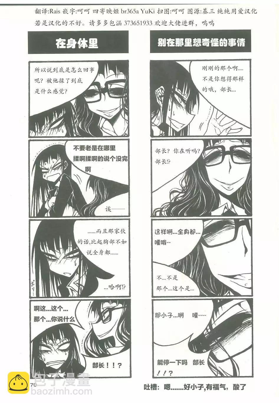 《放学后PLAY》放课后play high heels2 09卷 第4页