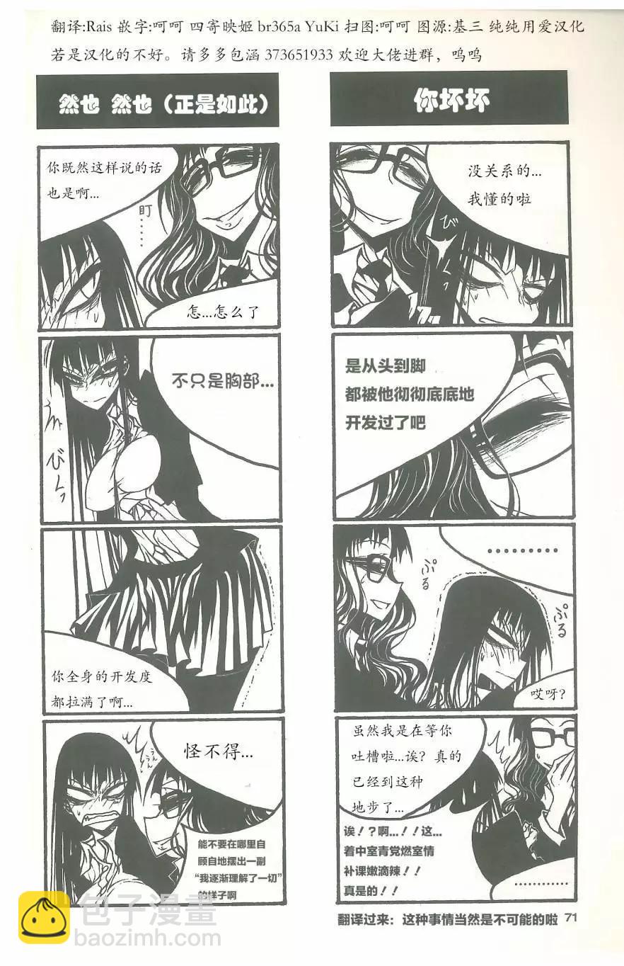 《放学后PLAY》放课后play high heels2 09卷 第5页