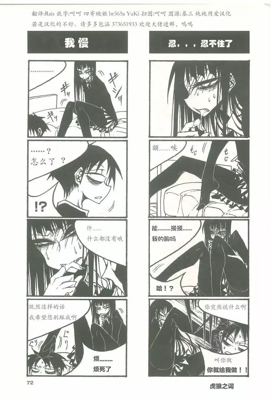 《放学后PLAY》放课后play high heels2 09卷 第6页