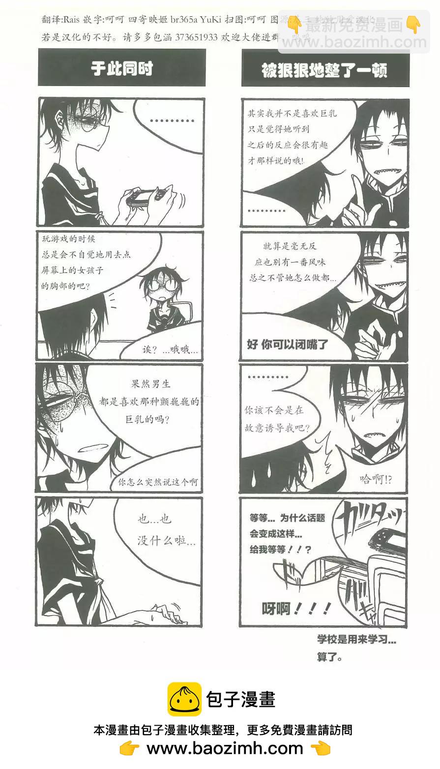 《放学后PLAY》放课后play high heels2 09卷 第8页