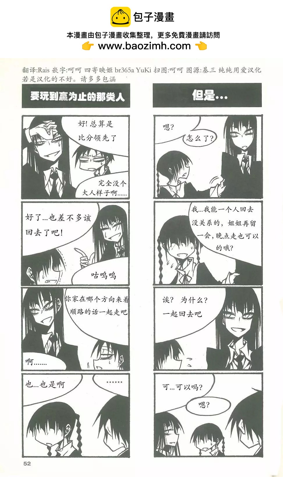 《放学后PLAY》放课后play high heels2 07卷 第2页