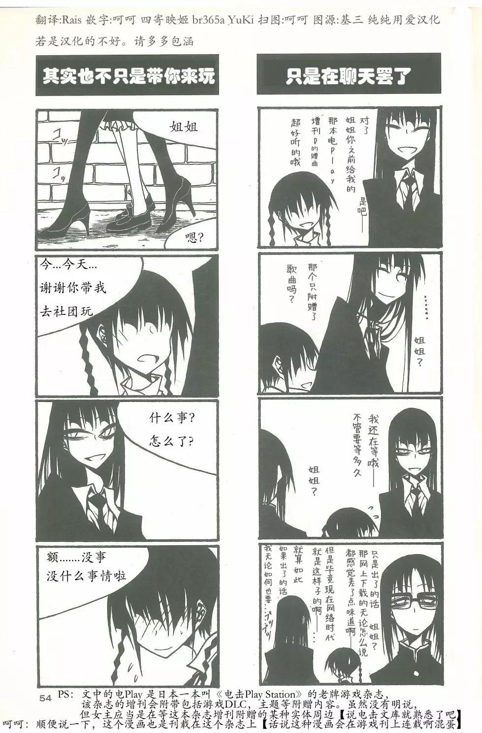 《放学后PLAY》放课后play high heels2 07卷 第4页