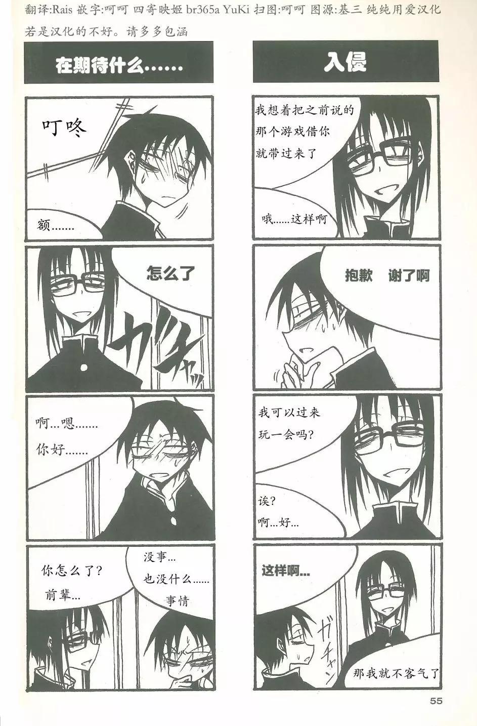 《放学后PLAY》放课后play high heels2 07卷 第5页