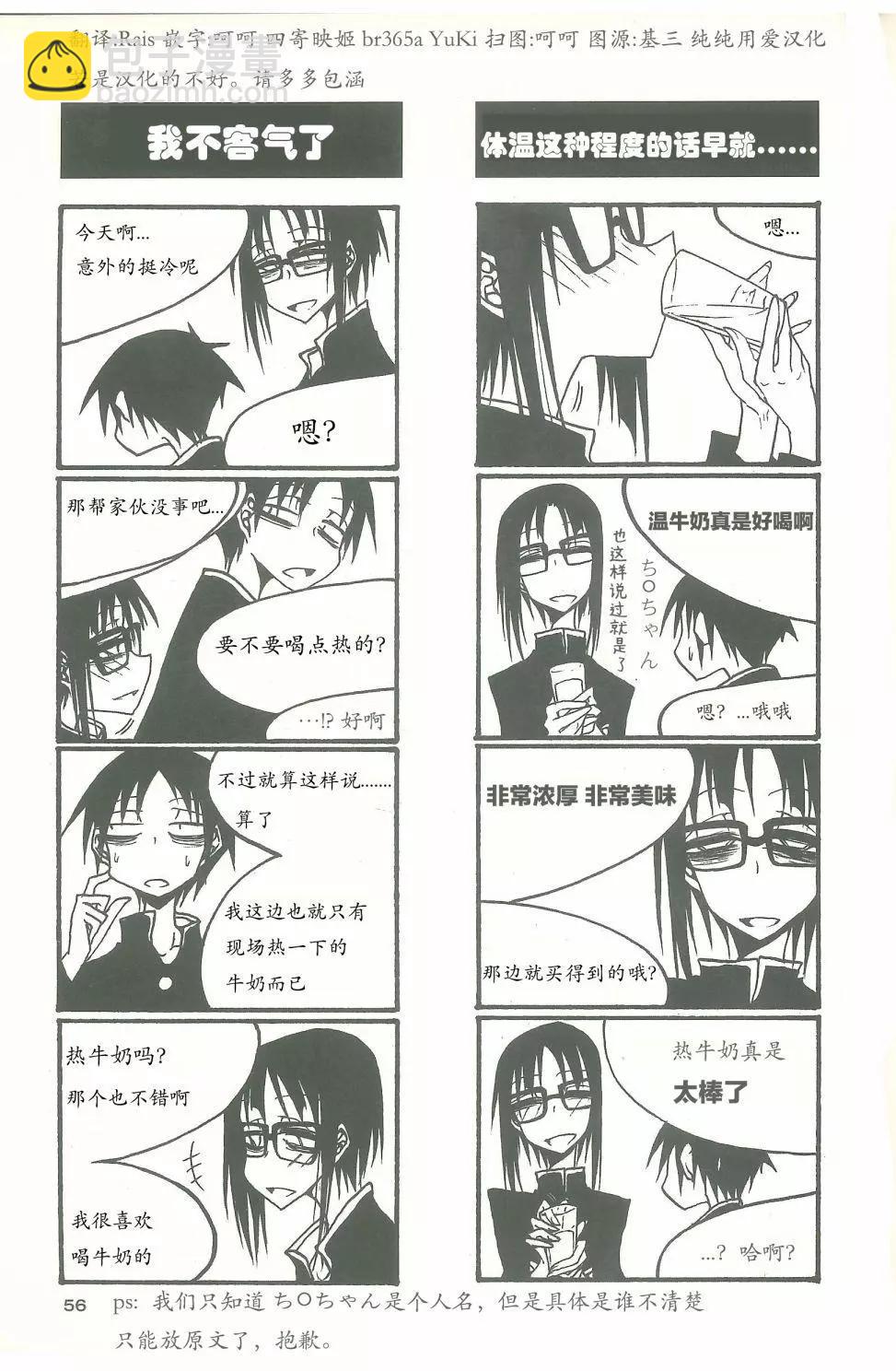 《放学后PLAY》放课后play high heels2 07卷 第6页