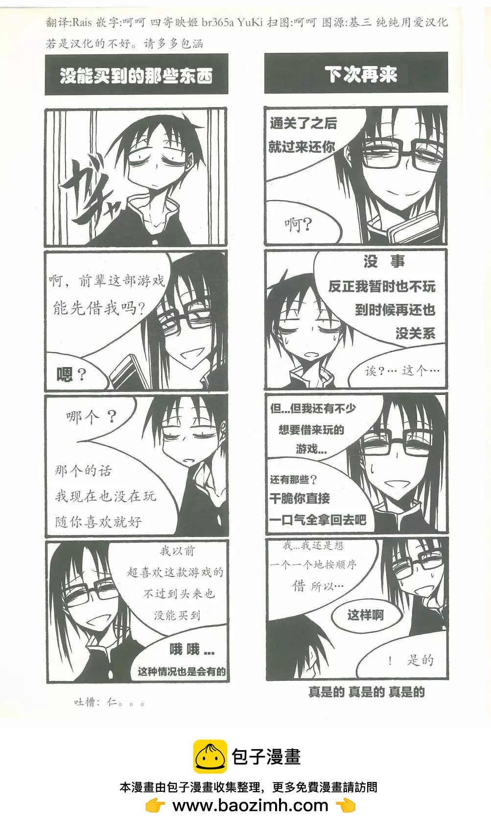 《放学后PLAY》放课后play high heels2 07卷 第8页