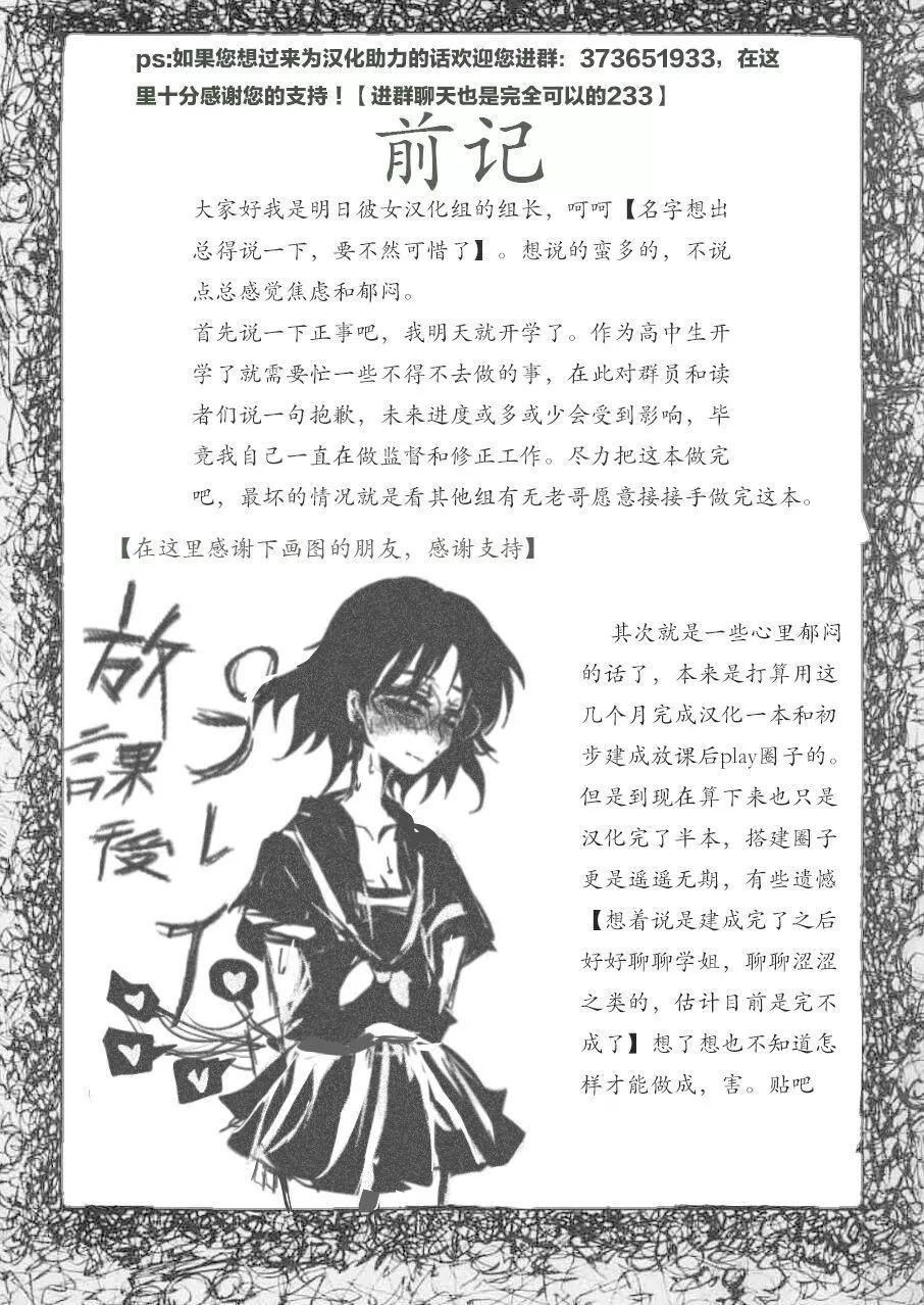 《放学后PLAY》放课后play high heels2 08卷 第1页