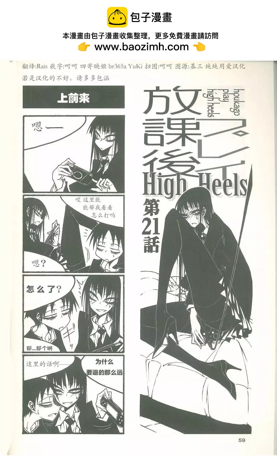 《放学后PLAY》放课后play high heels2 08卷 第2页