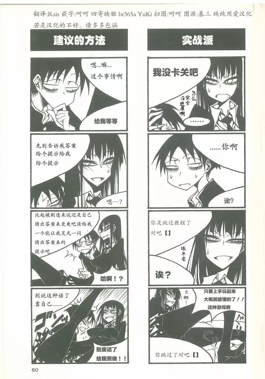《放学后PLAY》放课后play high heels2 08卷 第3页