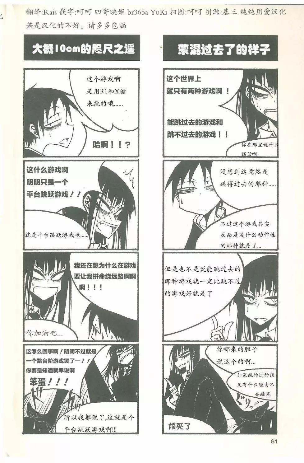 《放学后PLAY》放课后play high heels2 08卷 第4页