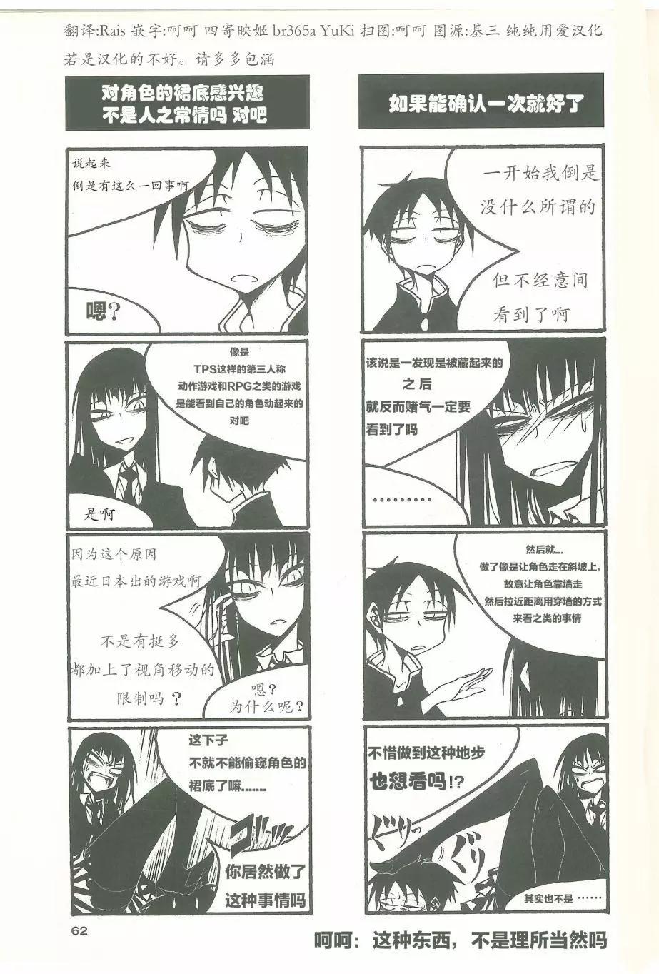 《放学后PLAY》放课后play high heels2 08卷 第5页