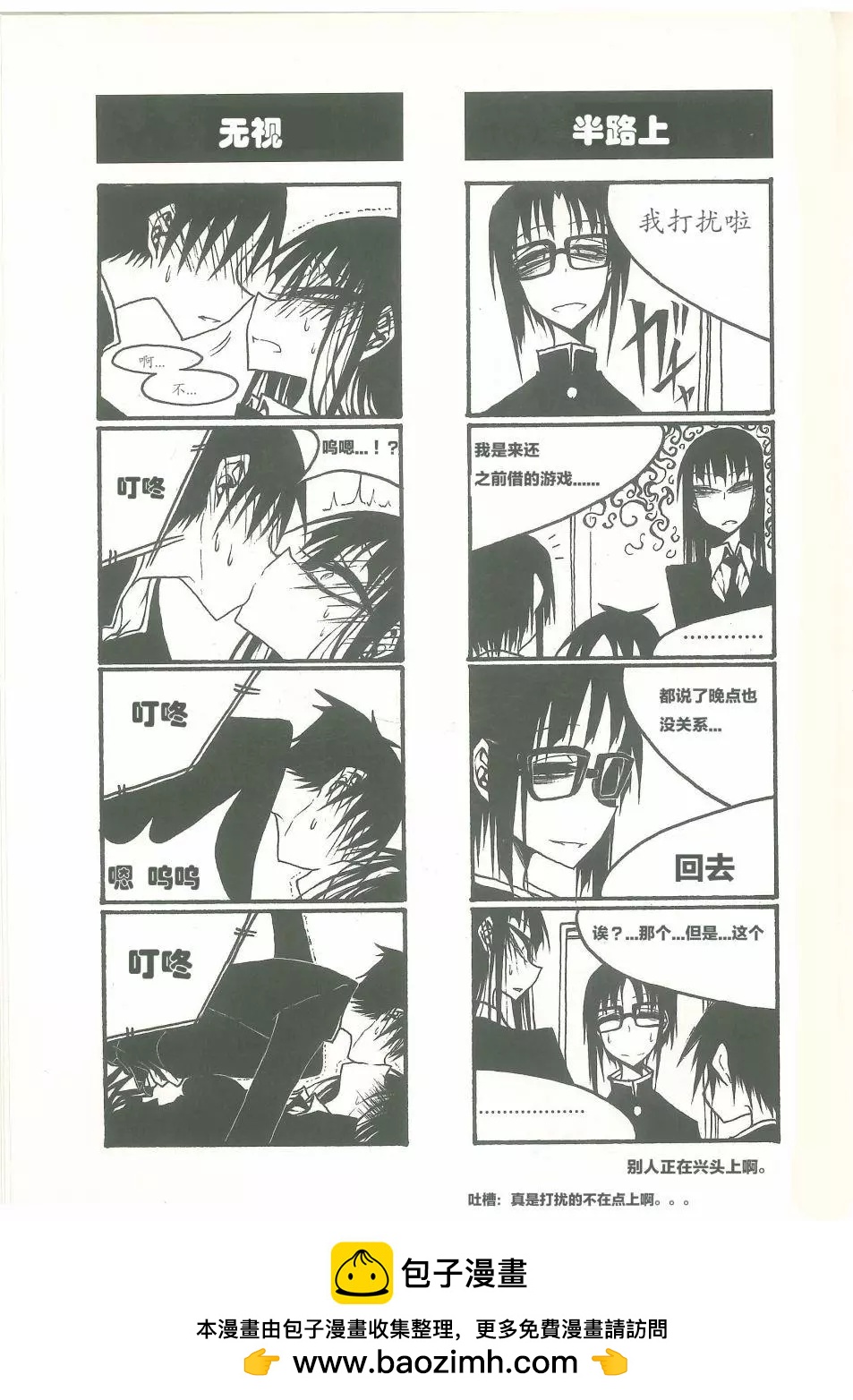 《放学后PLAY》放课后play high heels2 08卷 第9页