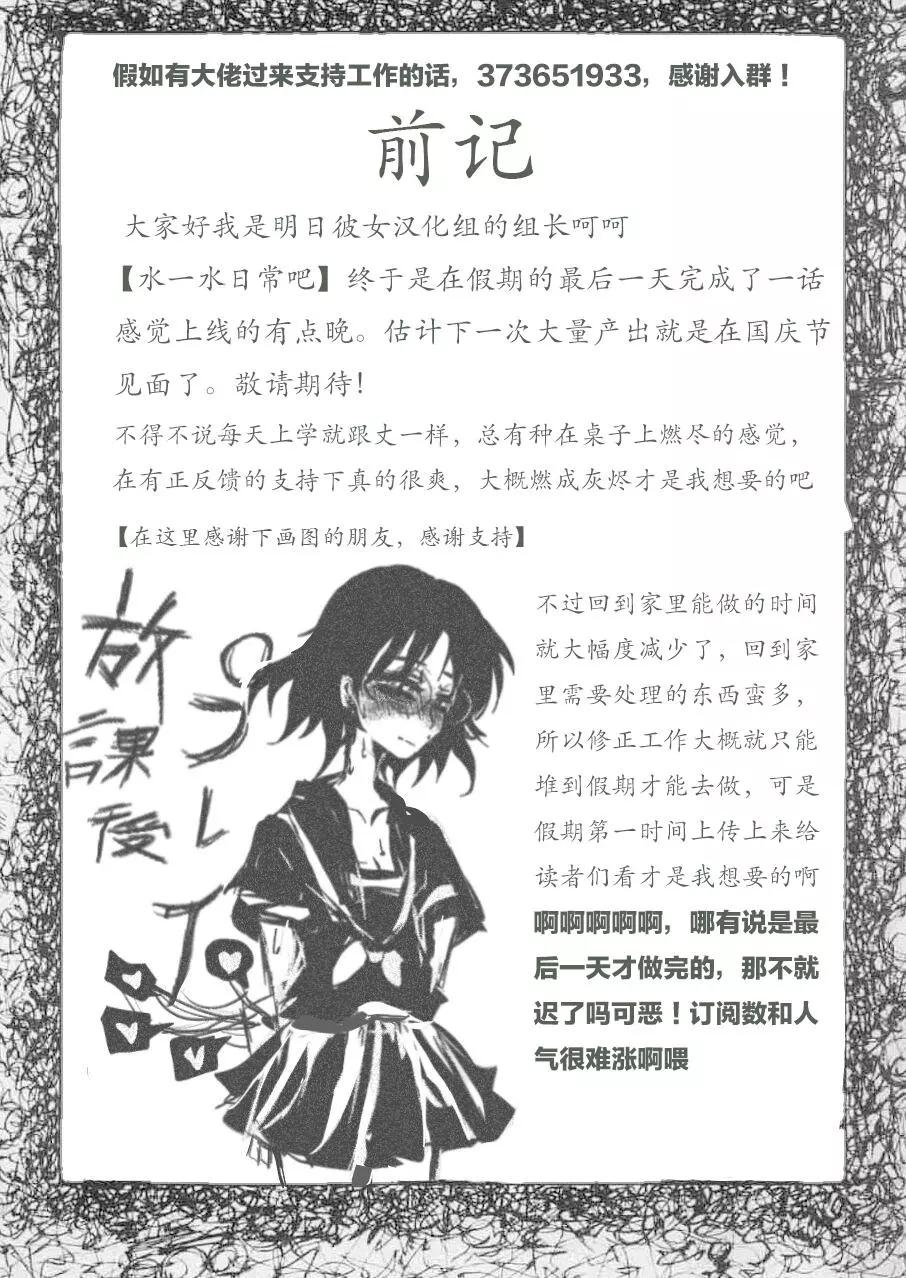 《放学后PLAY》放课后play high heels2 10卷 第1页