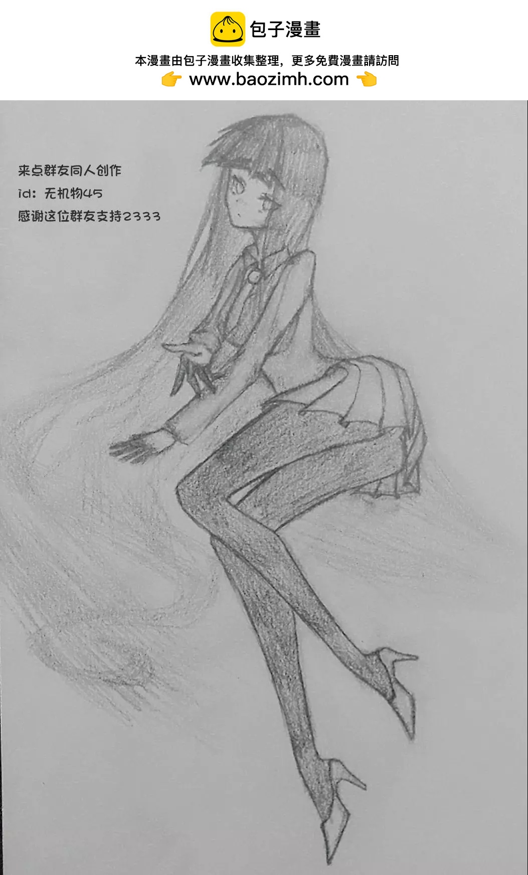 《放学后PLAY》放课后play high heels2 10卷 第2页