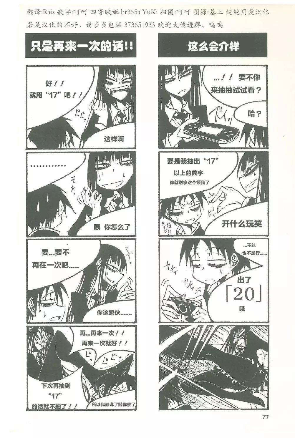 《放学后PLAY》放课后play high heels2 10卷 第6页