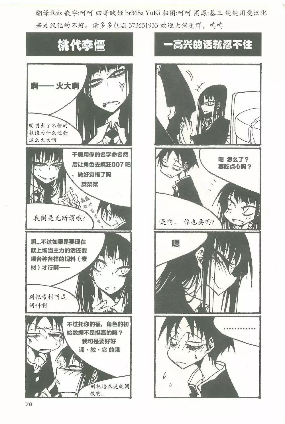 《放学后PLAY》放课后play high heels2 10卷 第7页